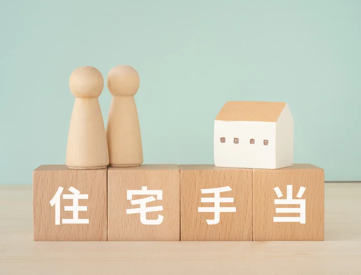 楽天グループには家賃補助はあるの？住宅関連の福利厚生や働き方を徹底解説！